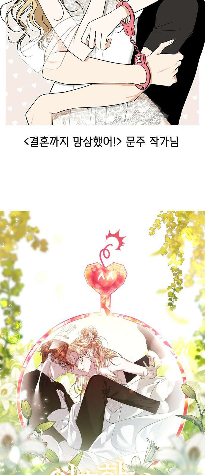 헤어지면 죽음 후기 57
