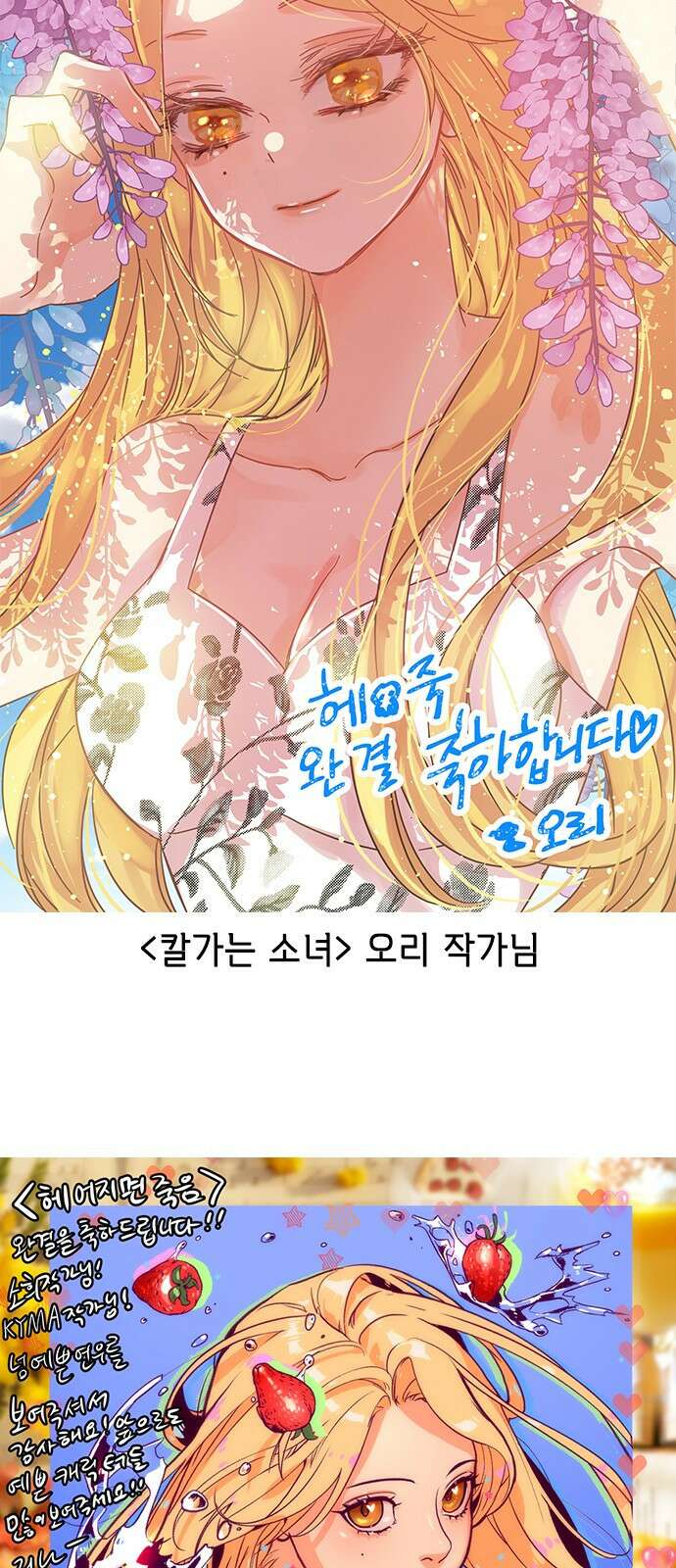 헤어지면 죽음 후기 61