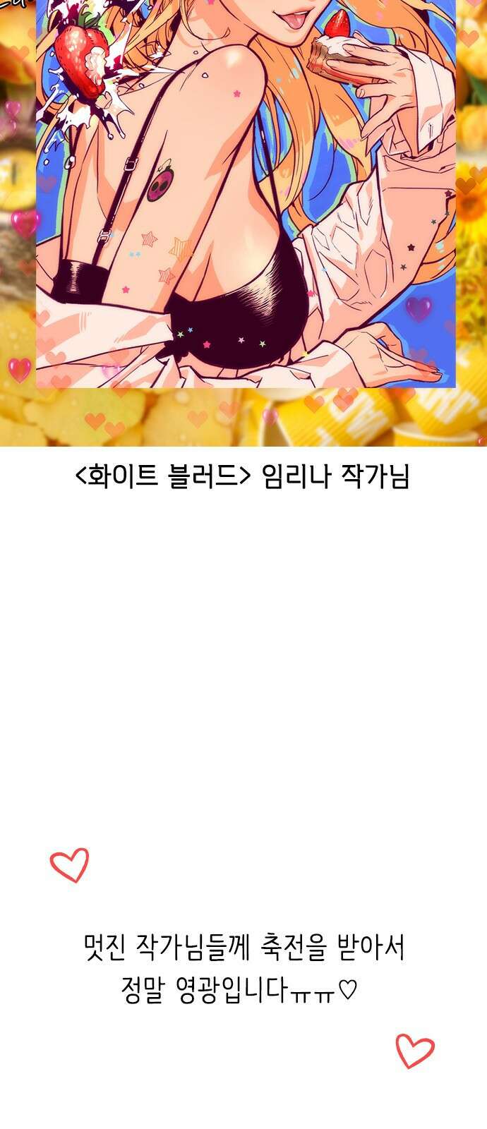 헤어지면 죽음 후기 62