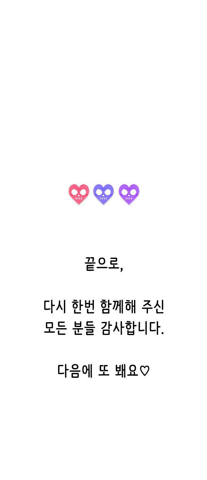 헤어지면 죽음 후기 63