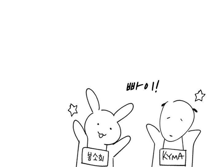 헤어지면 죽음 후기 67