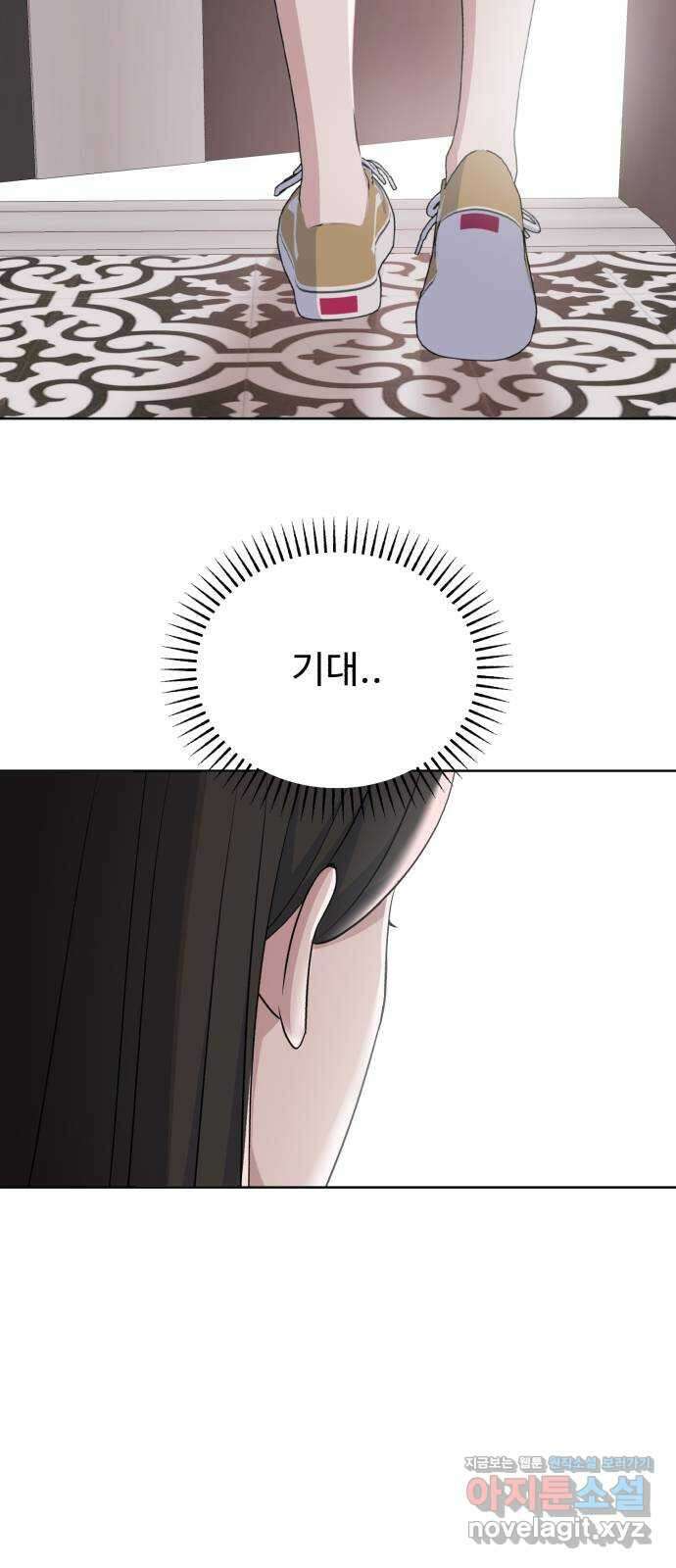 인과관계 84화. 두근두근 독서실 5