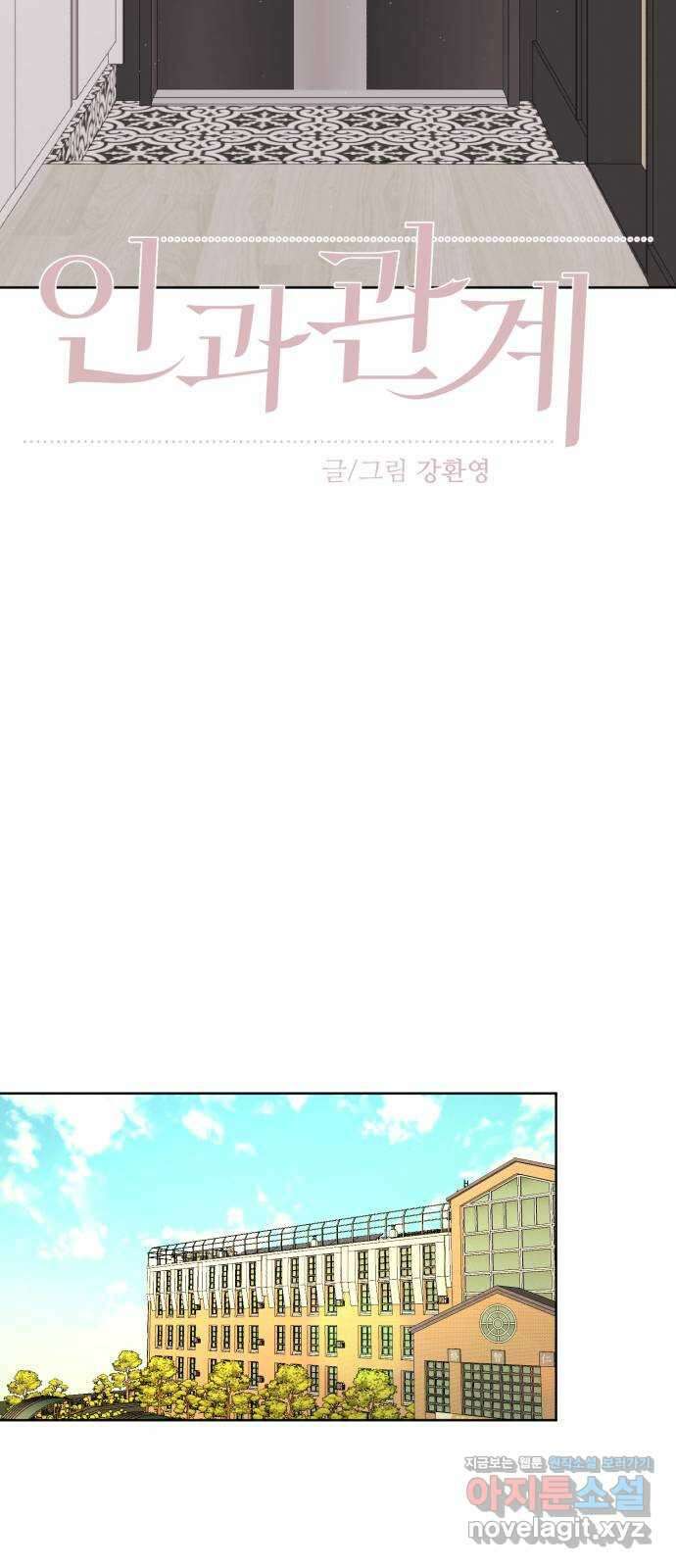 인과관계 84화. 두근두근 독서실 7
