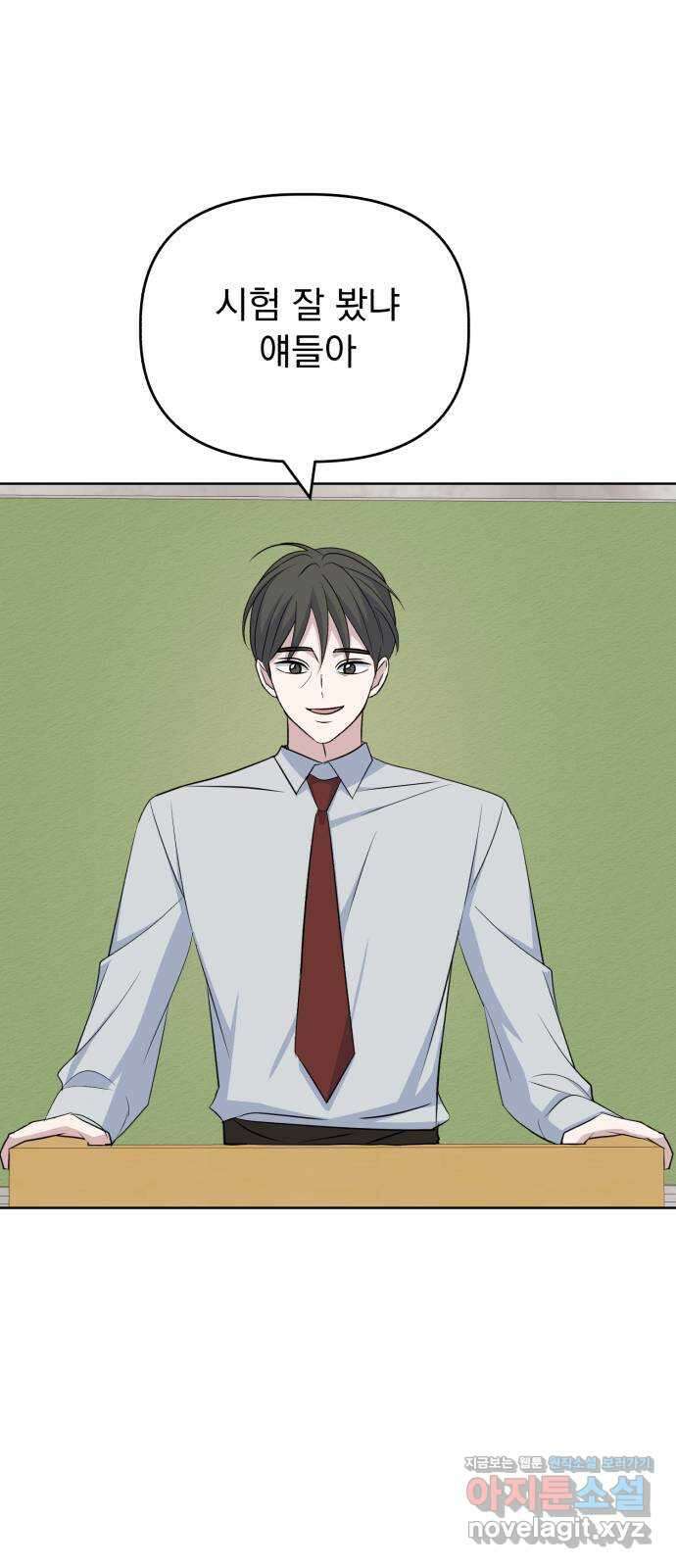 인과관계 84화. 두근두근 독서실 8