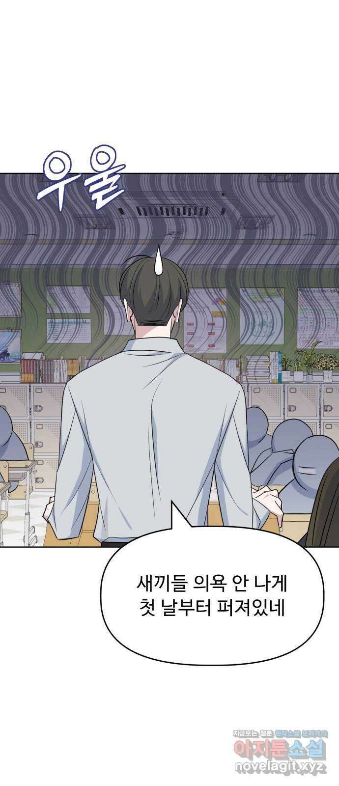 인과관계 84화. 두근두근 독서실 9