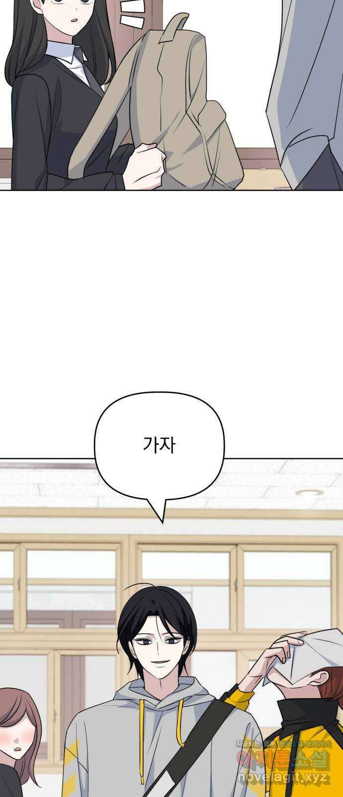 인과관계 84화. 두근두근 독서실 11