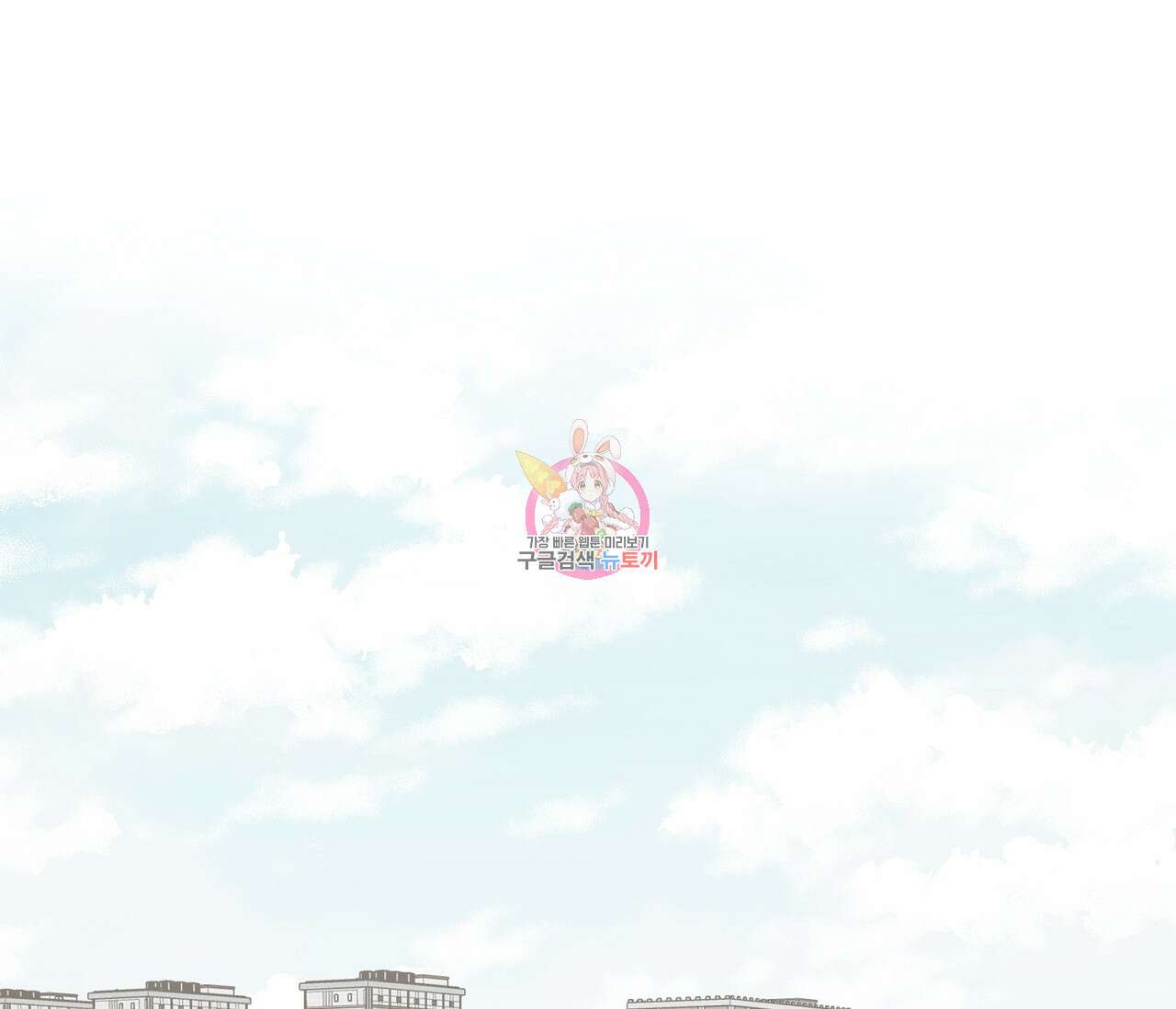 별과 별 사이 외전 5화 1