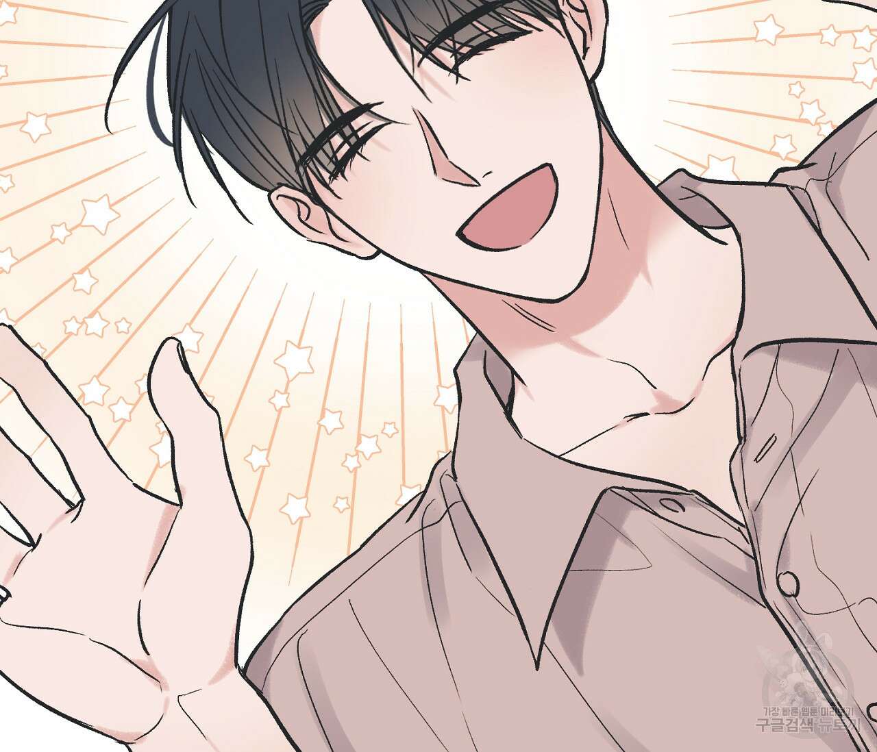 별과 별 사이 외전 5화 11