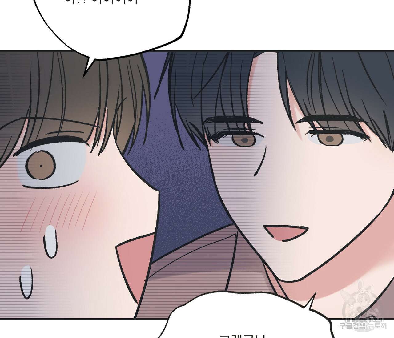 별과 별 사이 외전 5화 20