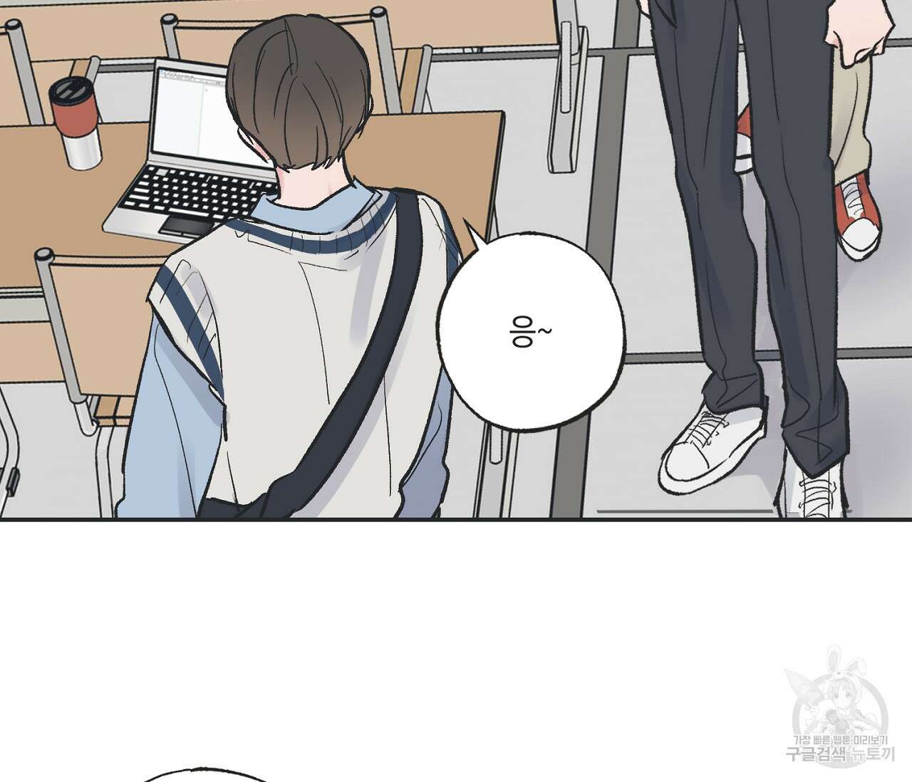 별과 별 사이 외전 5화 29