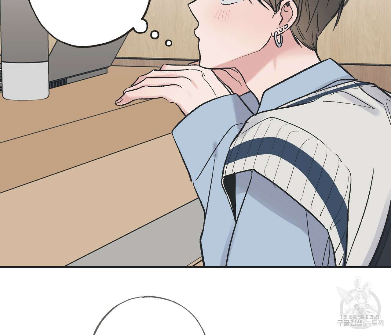 별과 별 사이 외전 5화 34