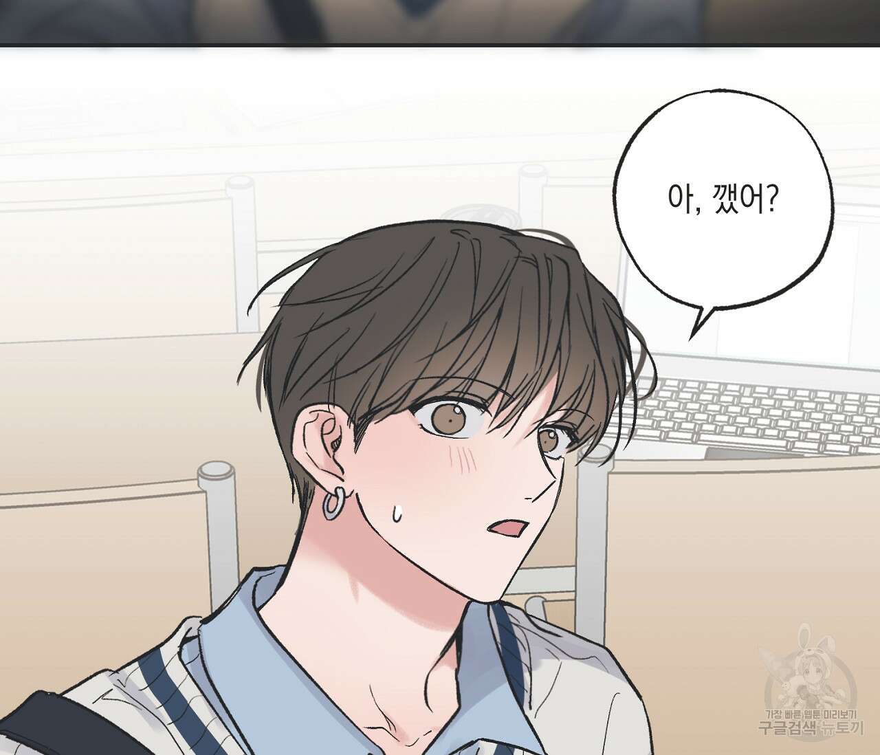 별과 별 사이 외전 5화 40