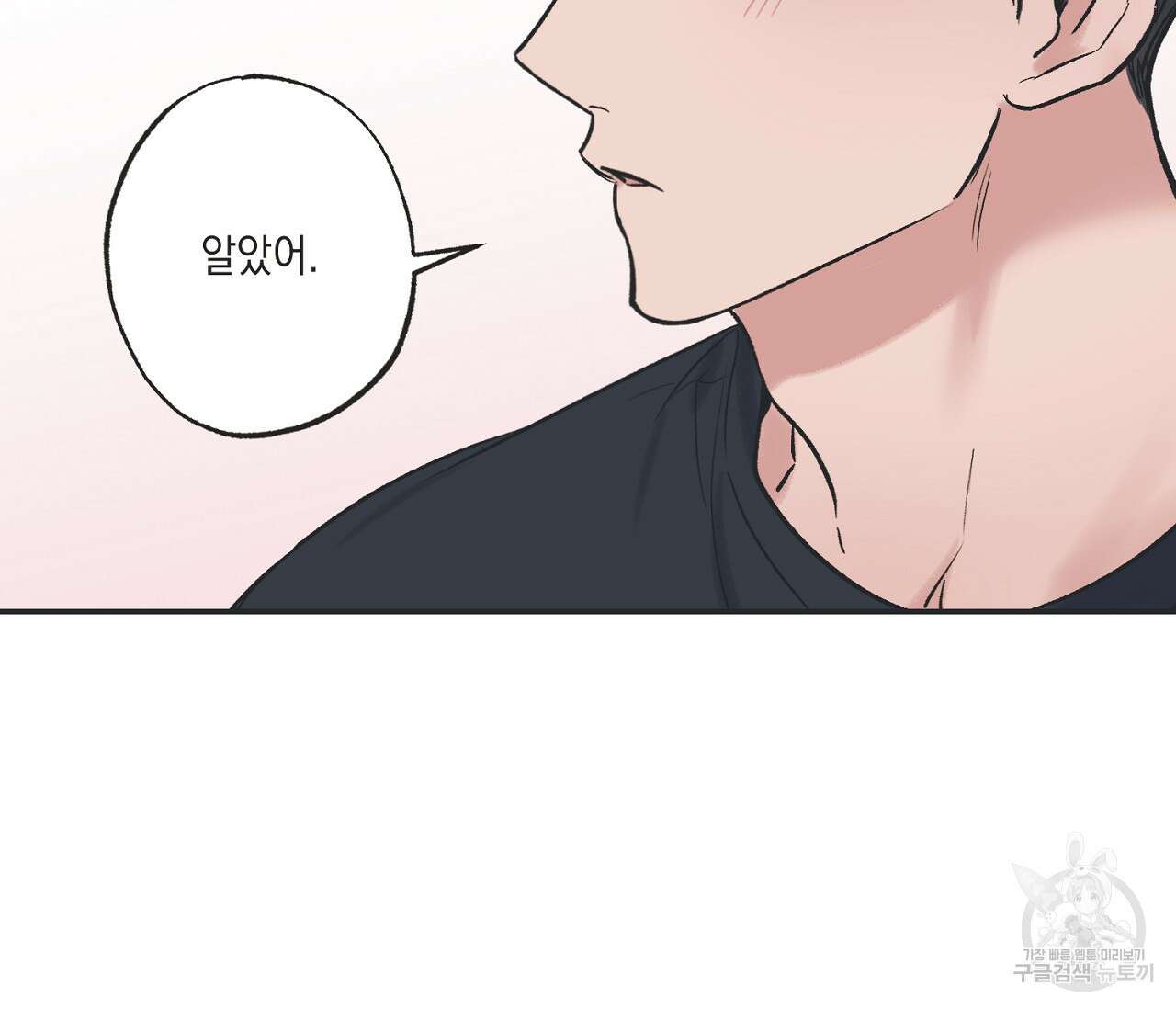 별과 별 사이 외전 5화 55