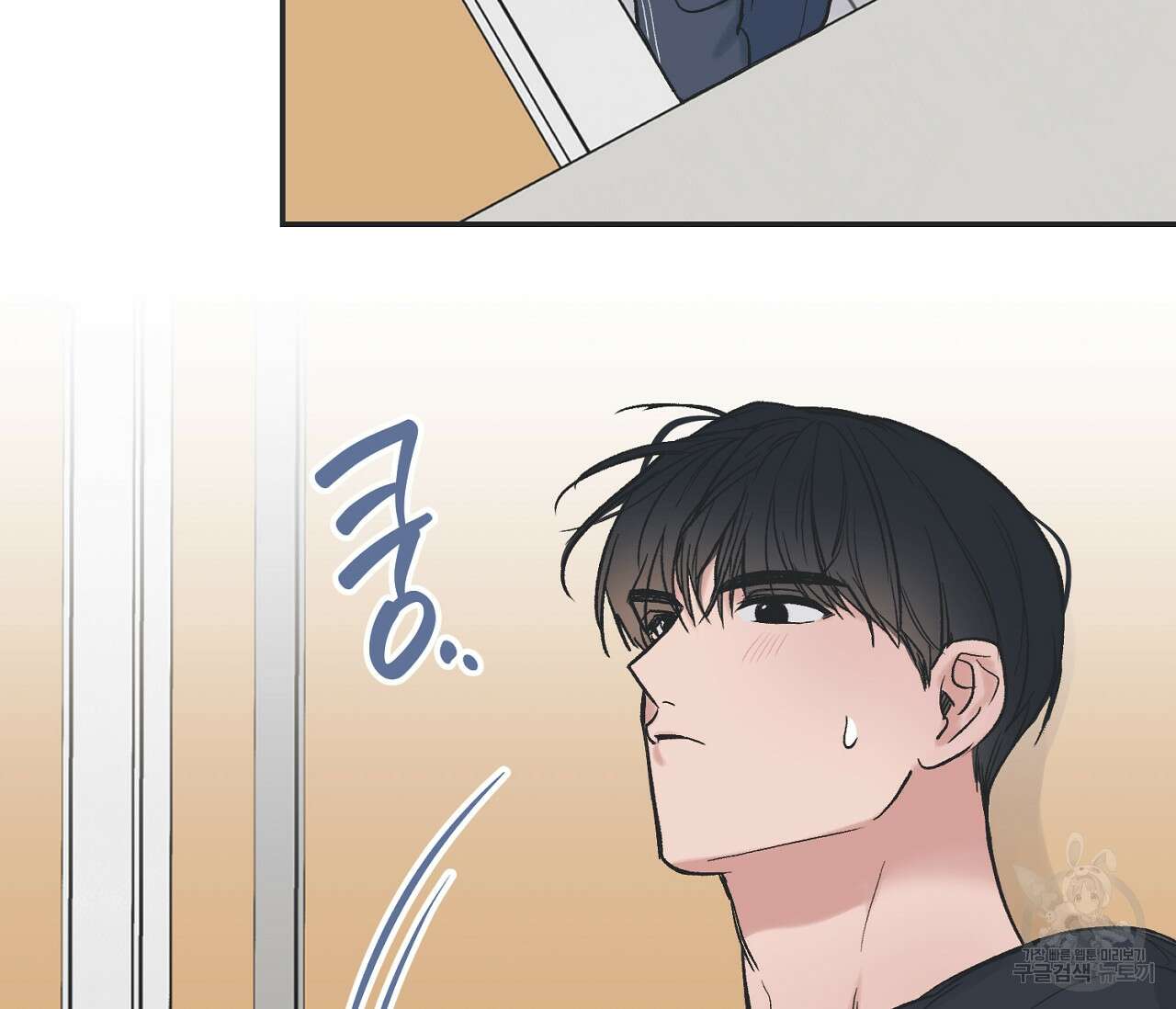 별과 별 사이 외전 5화 64