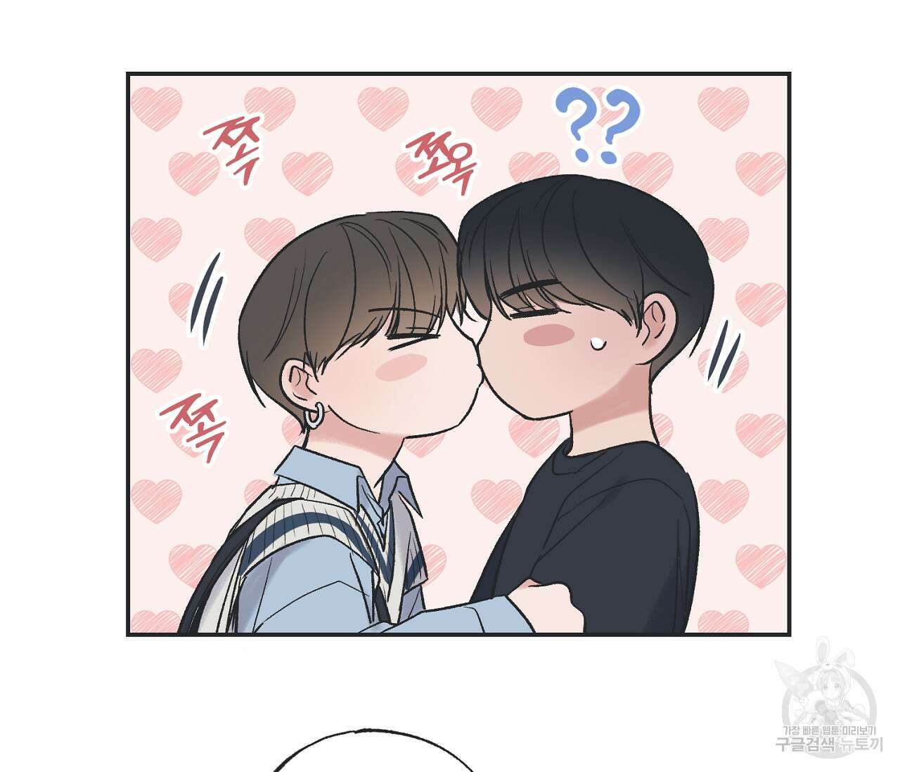 별과 별 사이 외전 5화 68