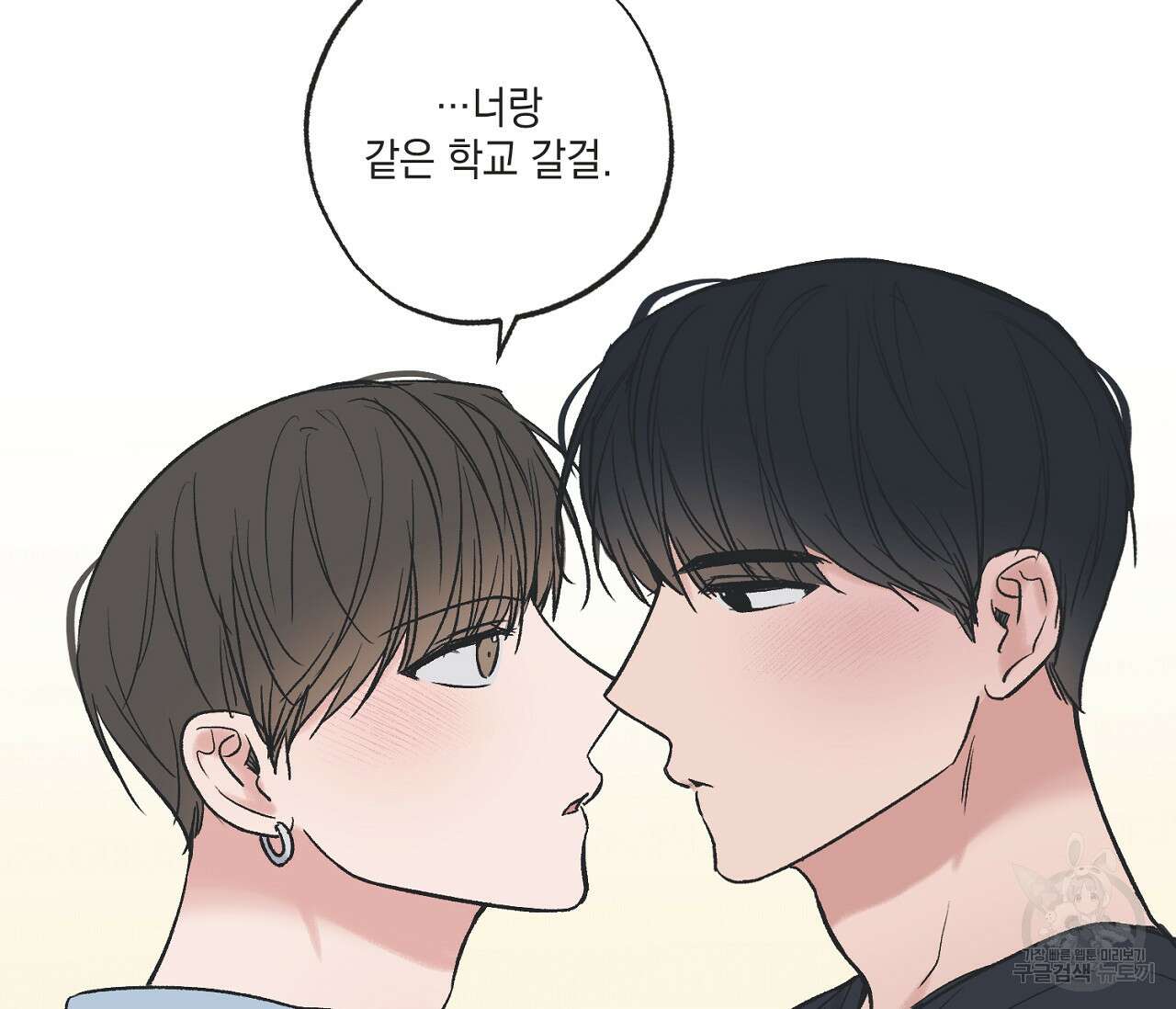 별과 별 사이 외전 5화 69