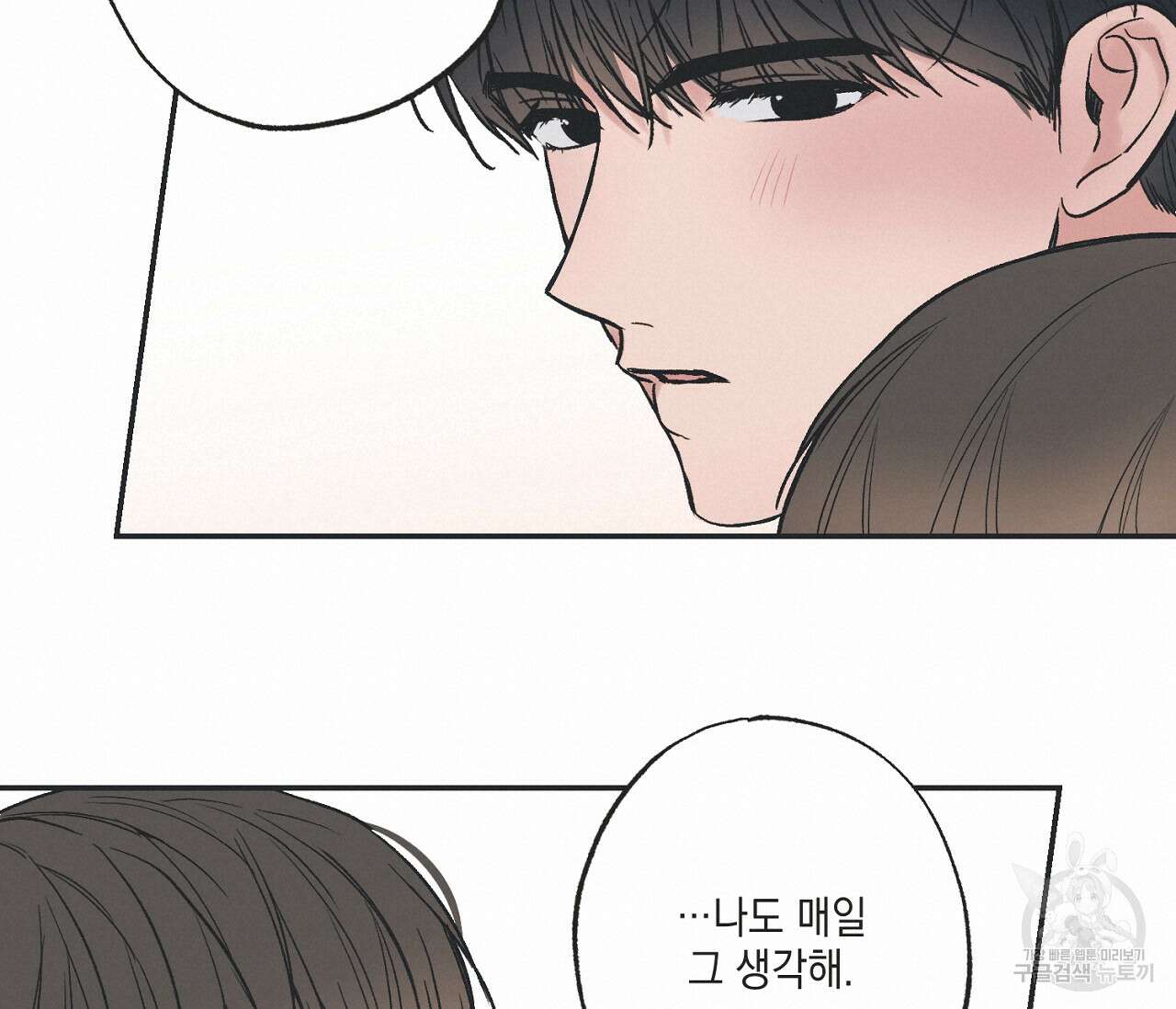 별과 별 사이 외전 5화 72