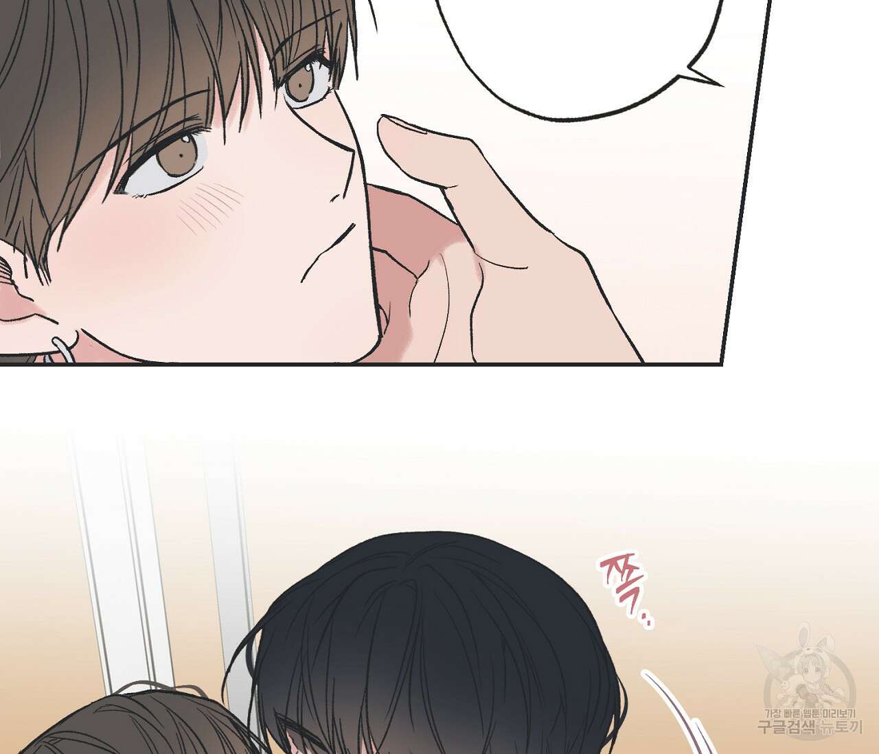 별과 별 사이 외전 5화 73