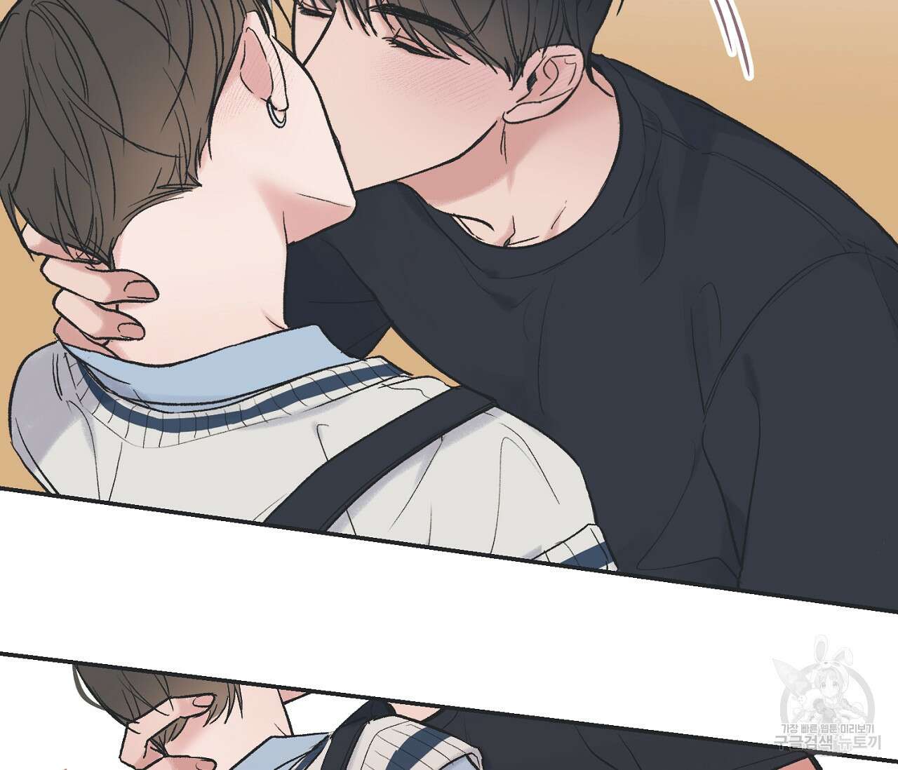 별과 별 사이 외전 5화 74