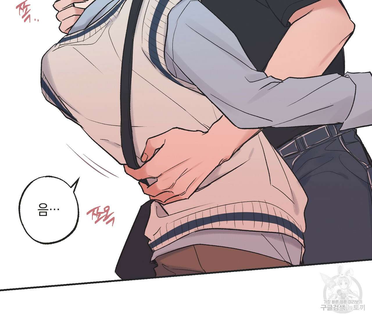 별과 별 사이 외전 5화 75