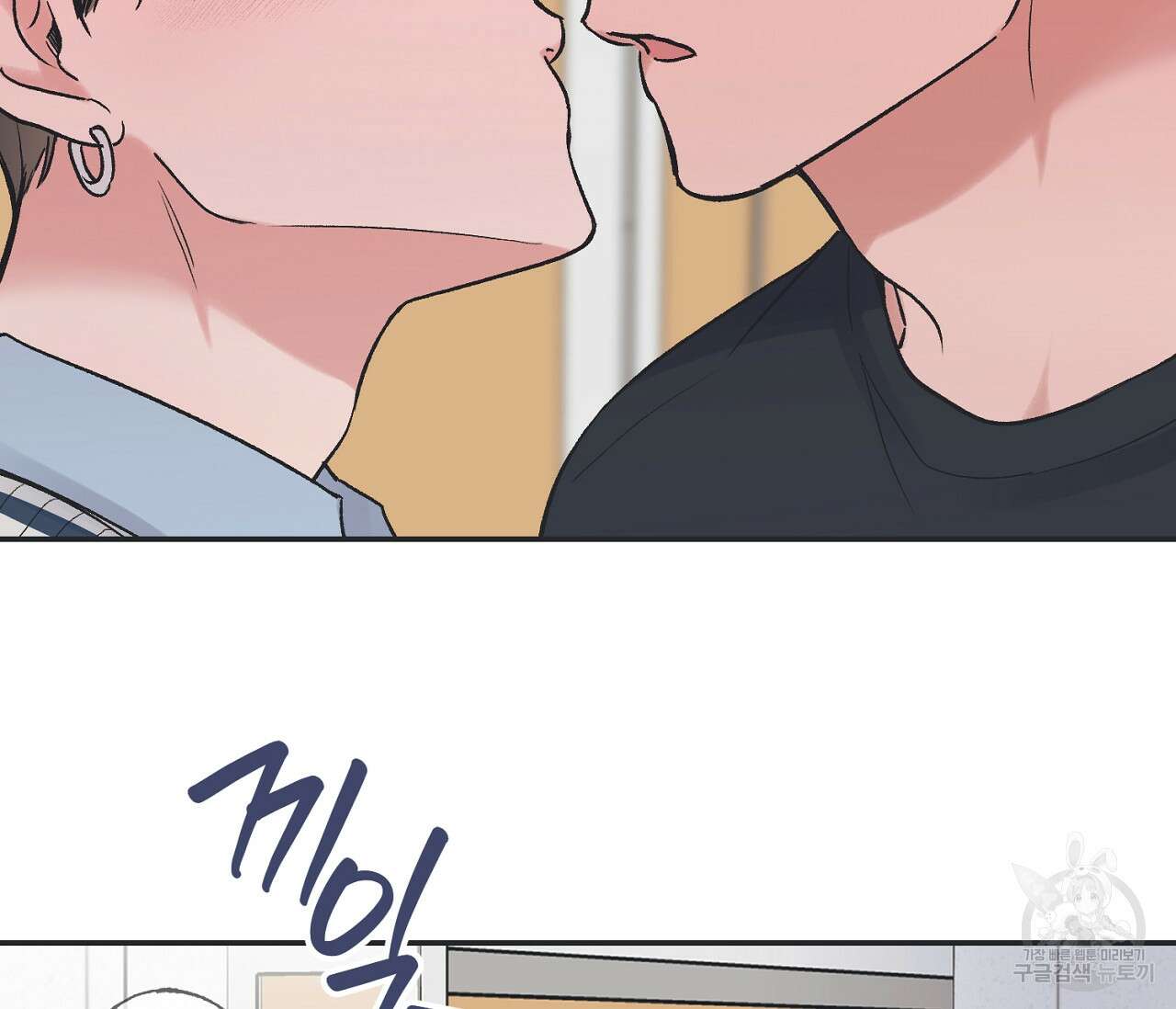 별과 별 사이 외전 5화 82