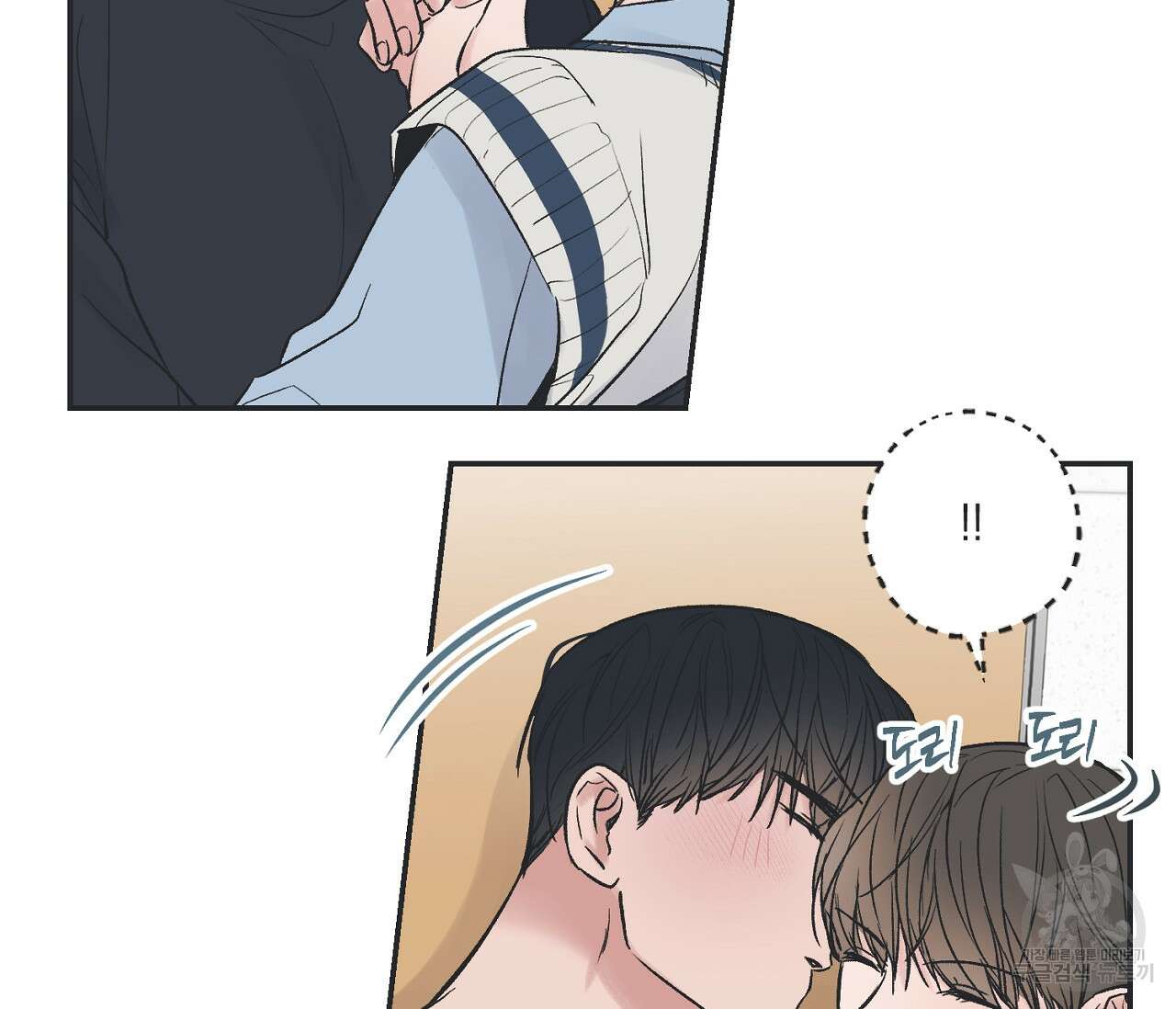 별과 별 사이 외전 5화 85