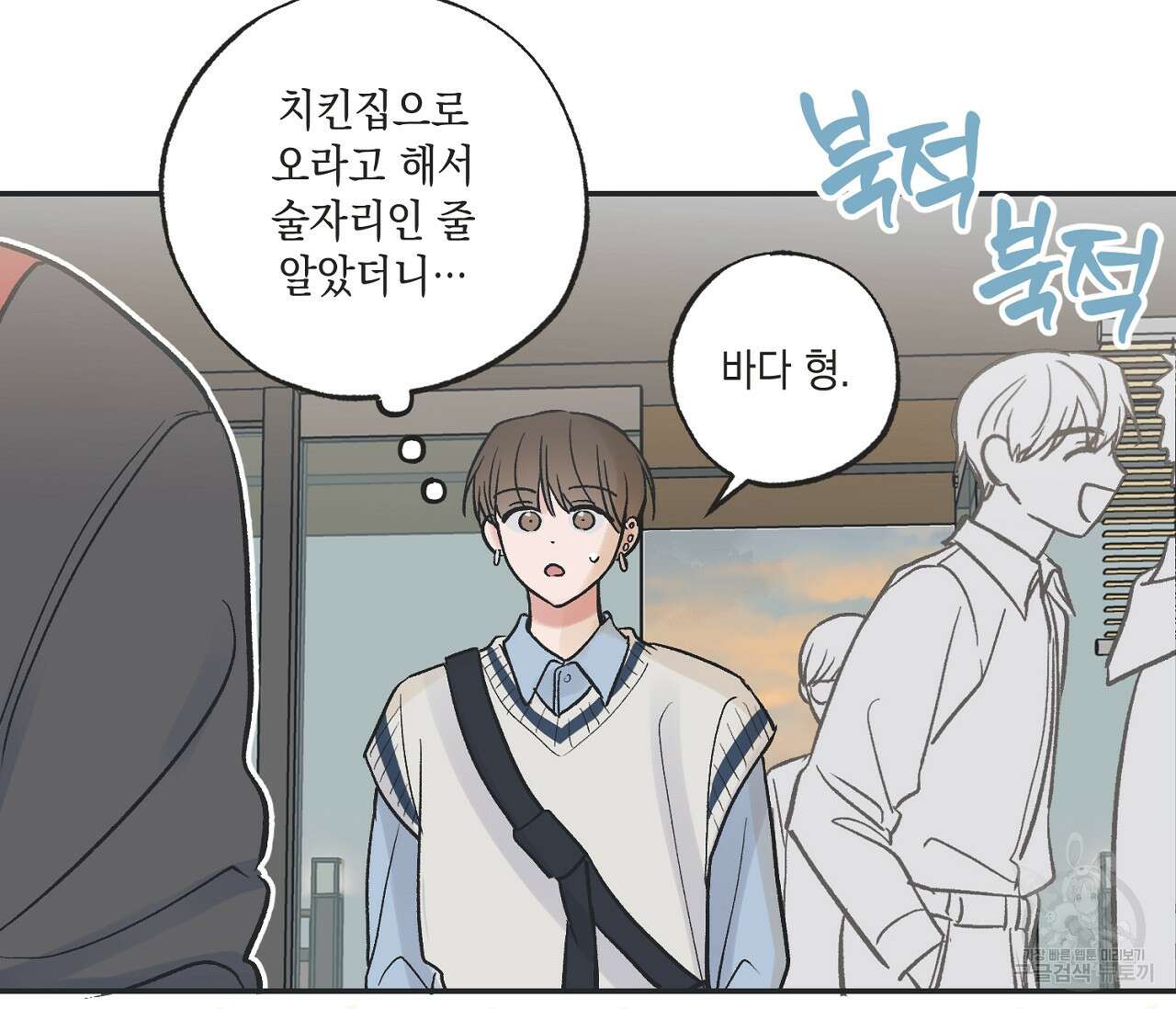별과 별 사이 외전 5화 92