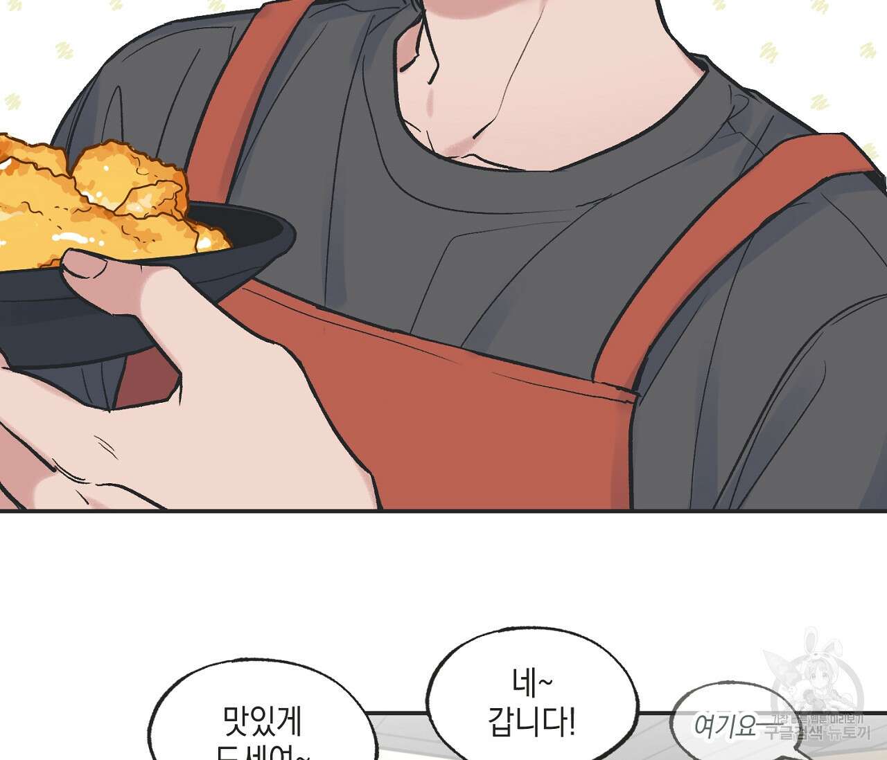 별과 별 사이 외전 5화 94