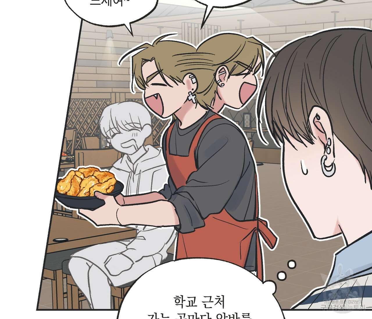 별과 별 사이 외전 5화 95