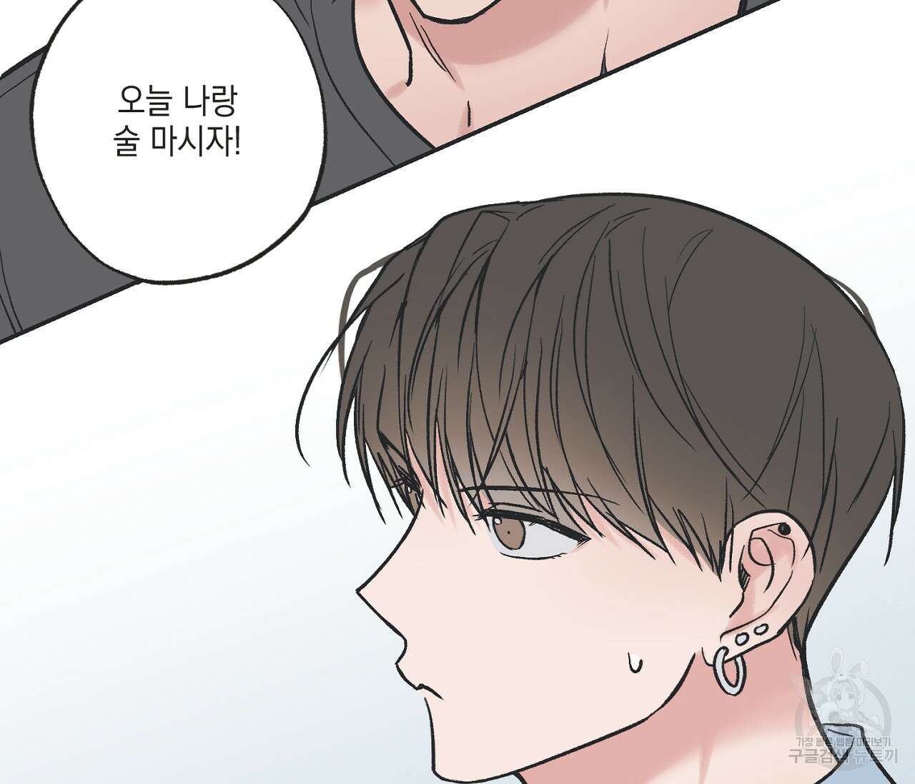 별과 별 사이 외전 5화 103