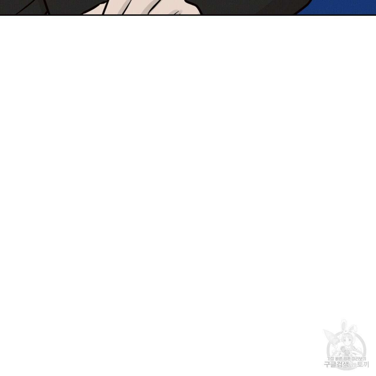 나를 사랑하지 않아도 88화 7
