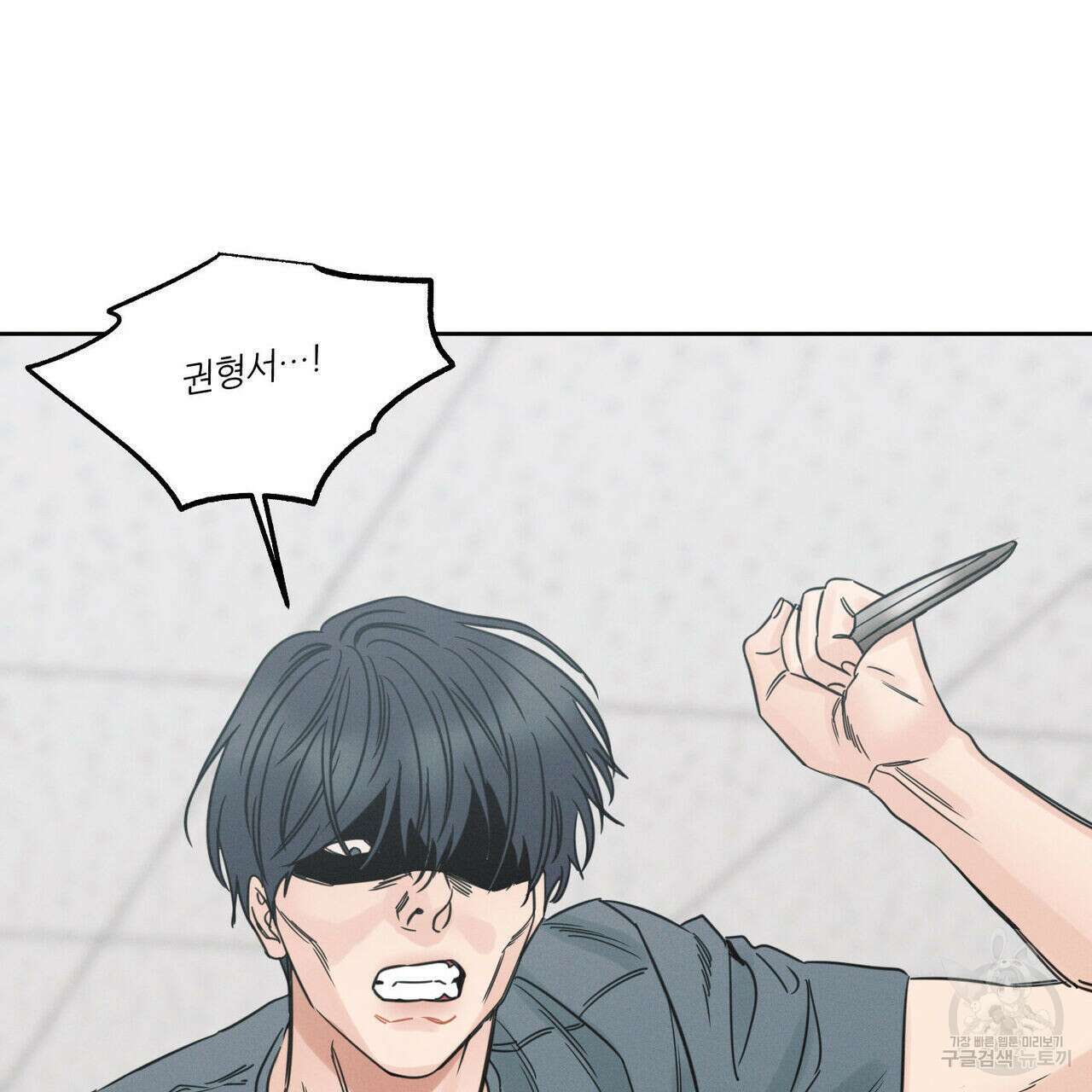 나를 사랑하지 않아도 88화 17