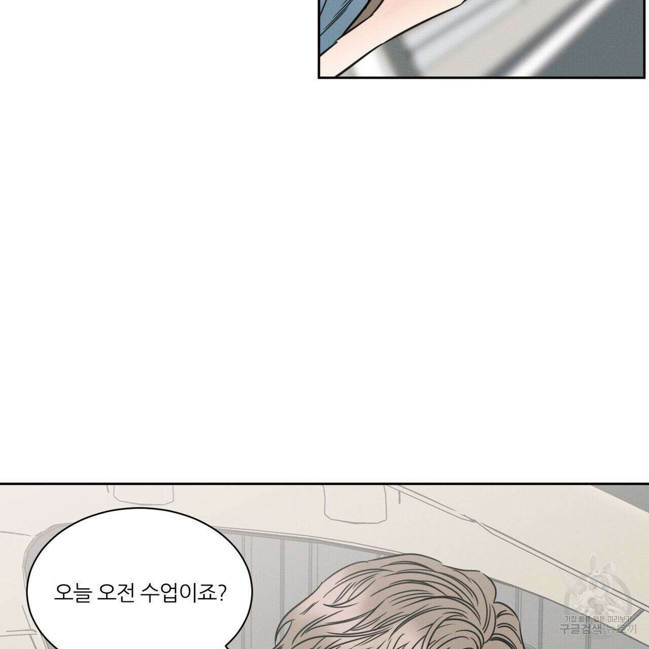 나를 사랑하지 않아도 88화 31