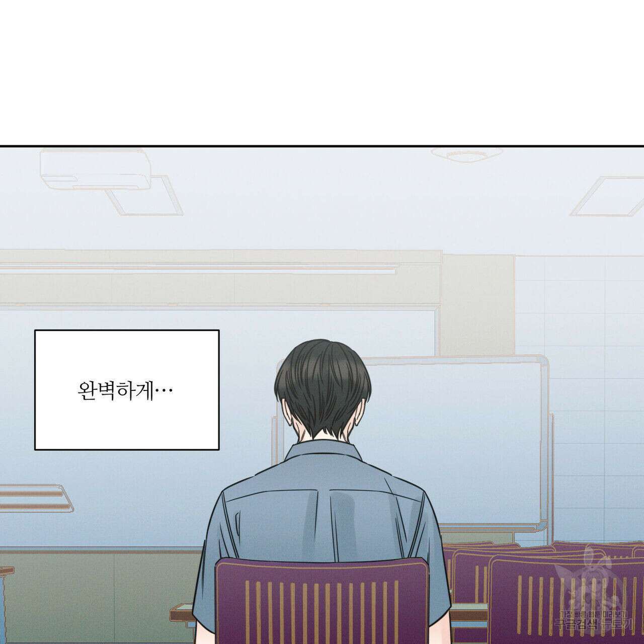 나를 사랑하지 않아도 88화 48