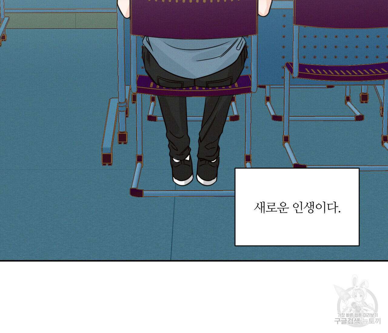 나를 사랑하지 않아도 88화 49