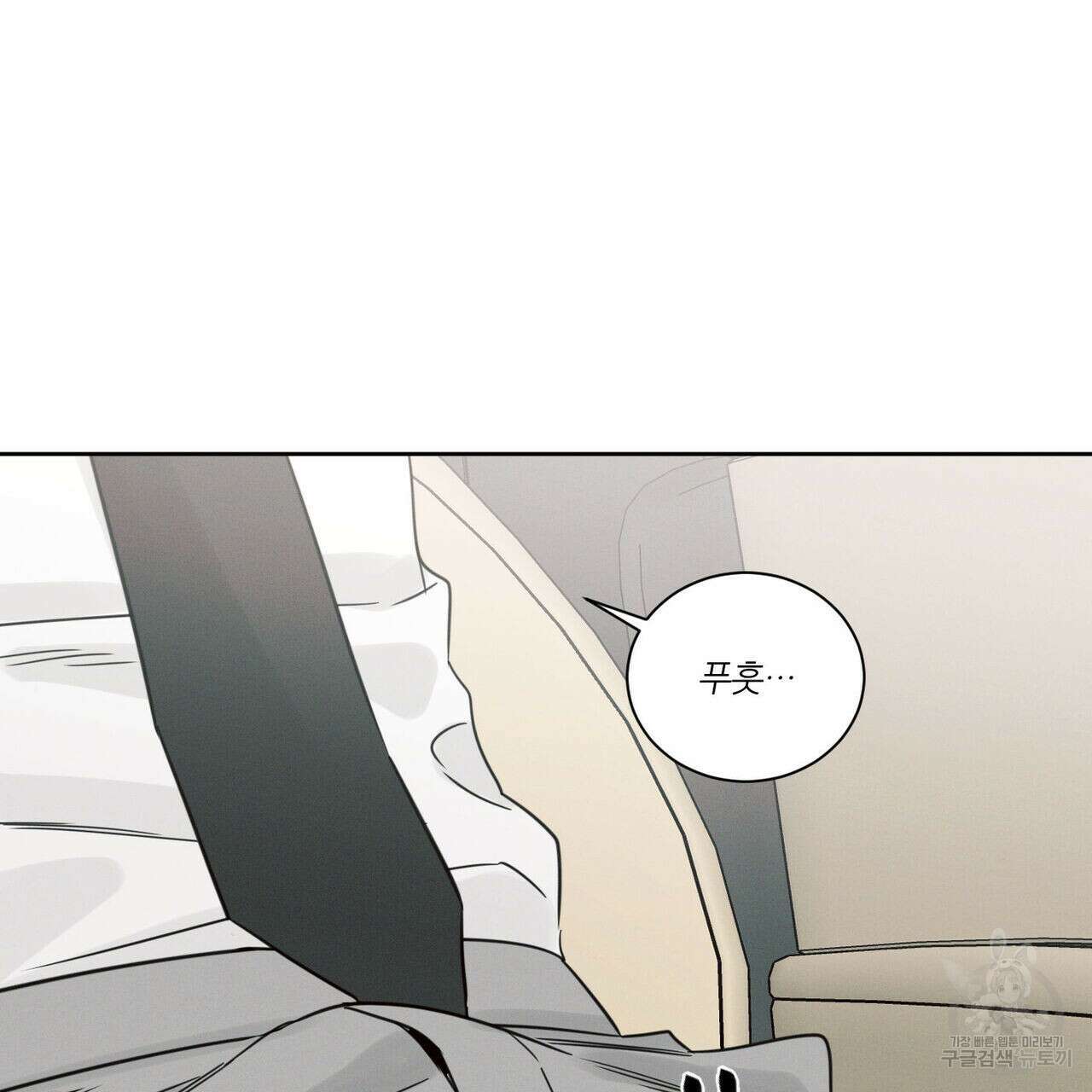 나를 사랑하지 않아도 88화 109