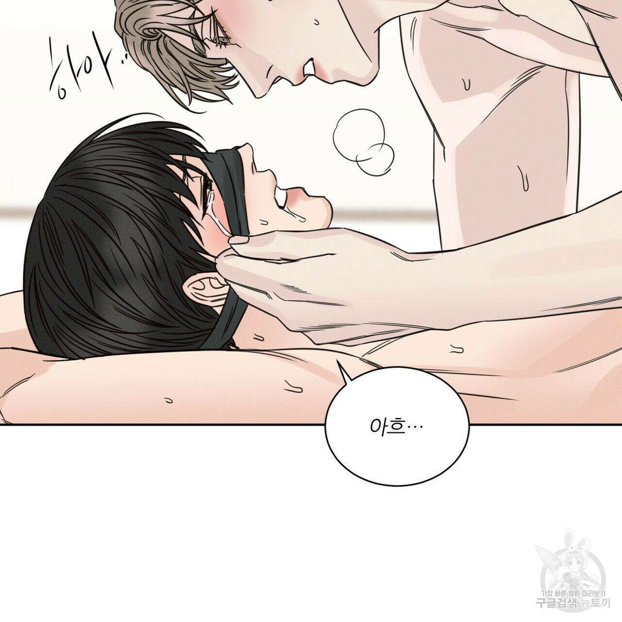 나를 사랑하지 않아도 88화 117