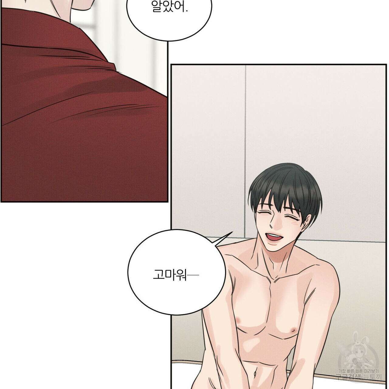 나를 사랑하지 않아도 88화 141