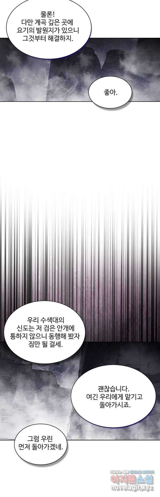백련성신 1000화 7