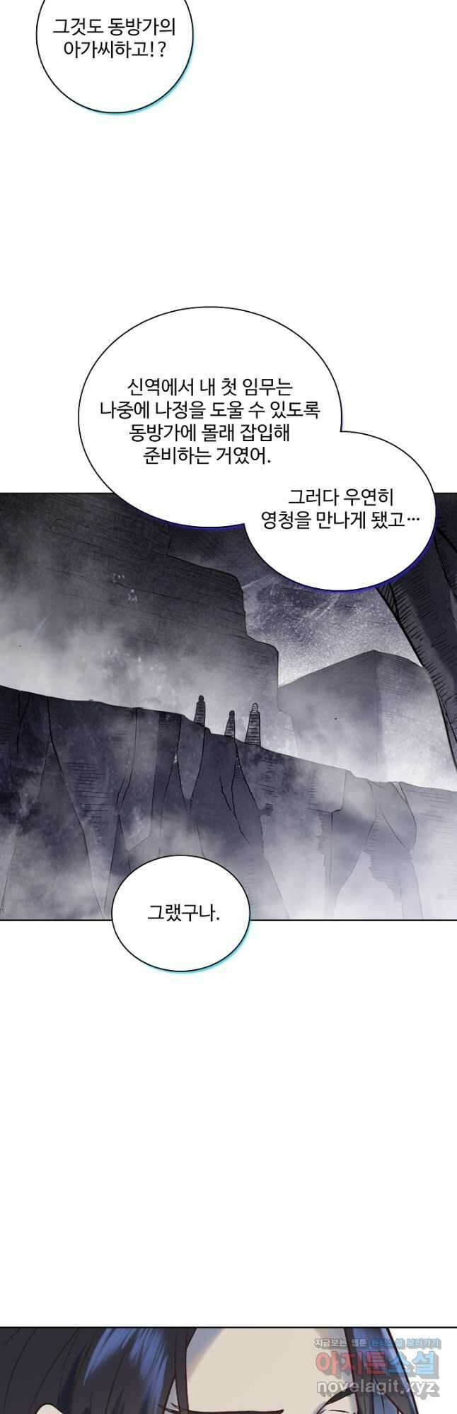 백련성신 1000화 12