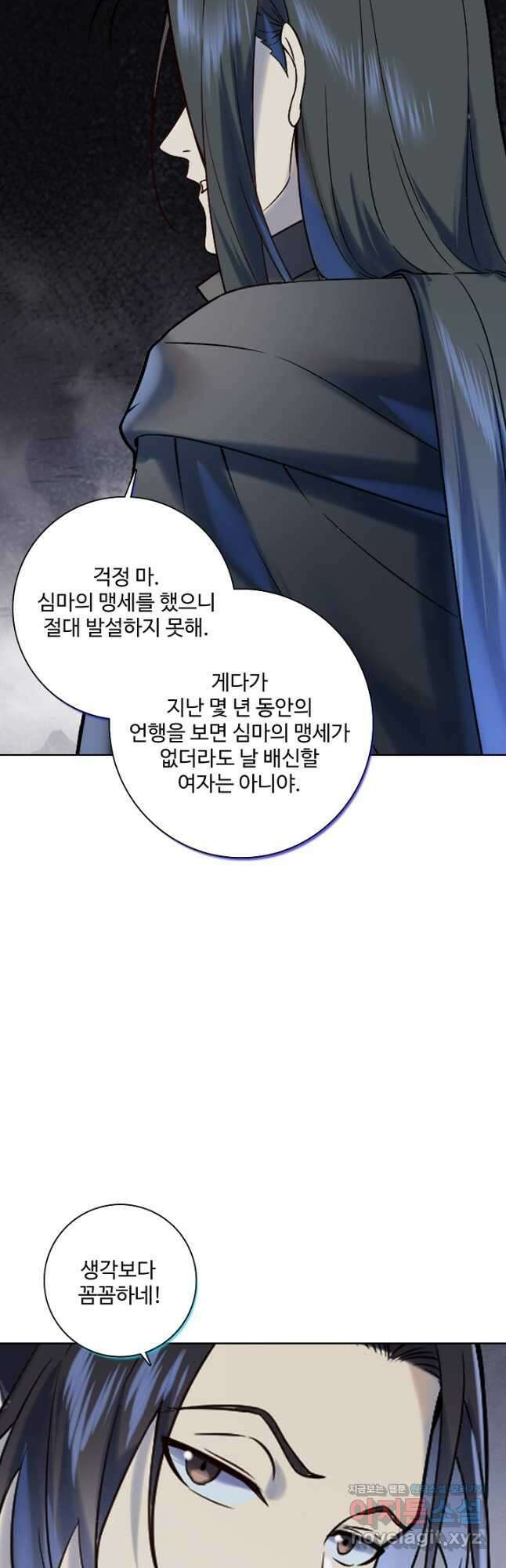 백련성신 1000화 16