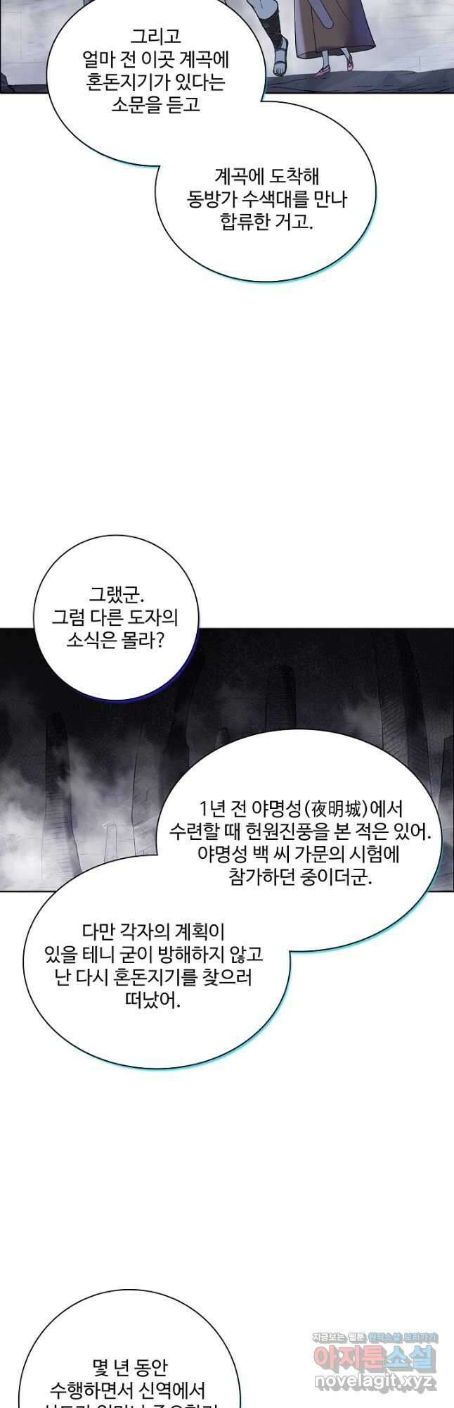 백련성신 1000화 20