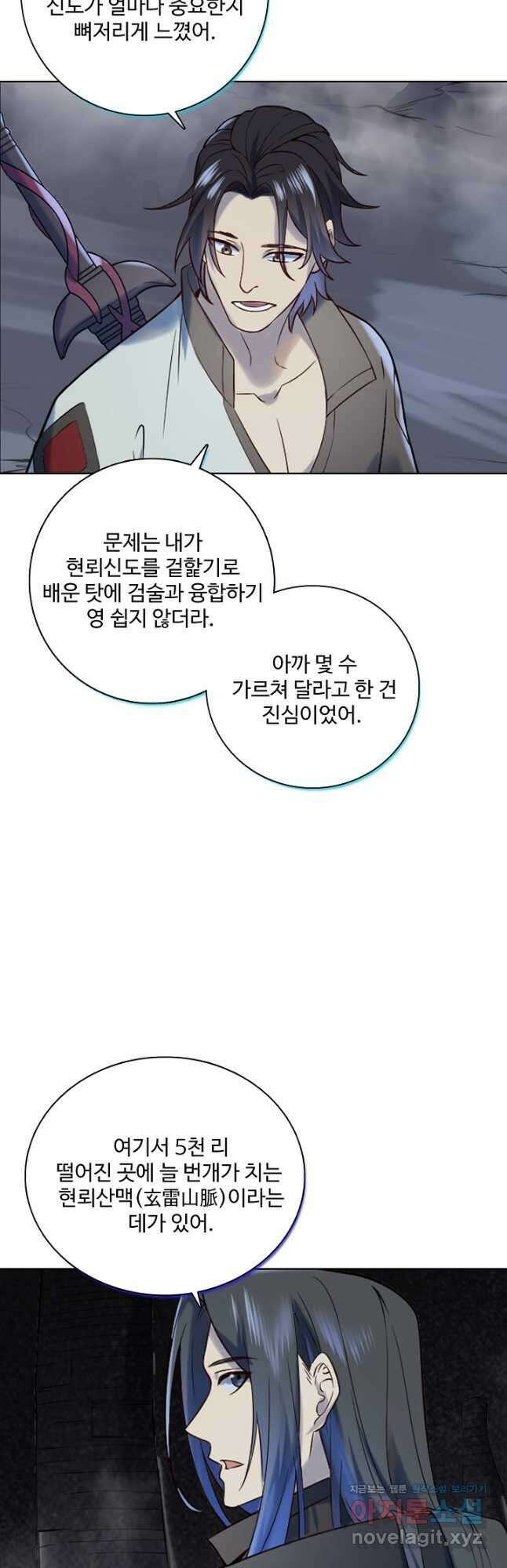 백련성신 1000화 21