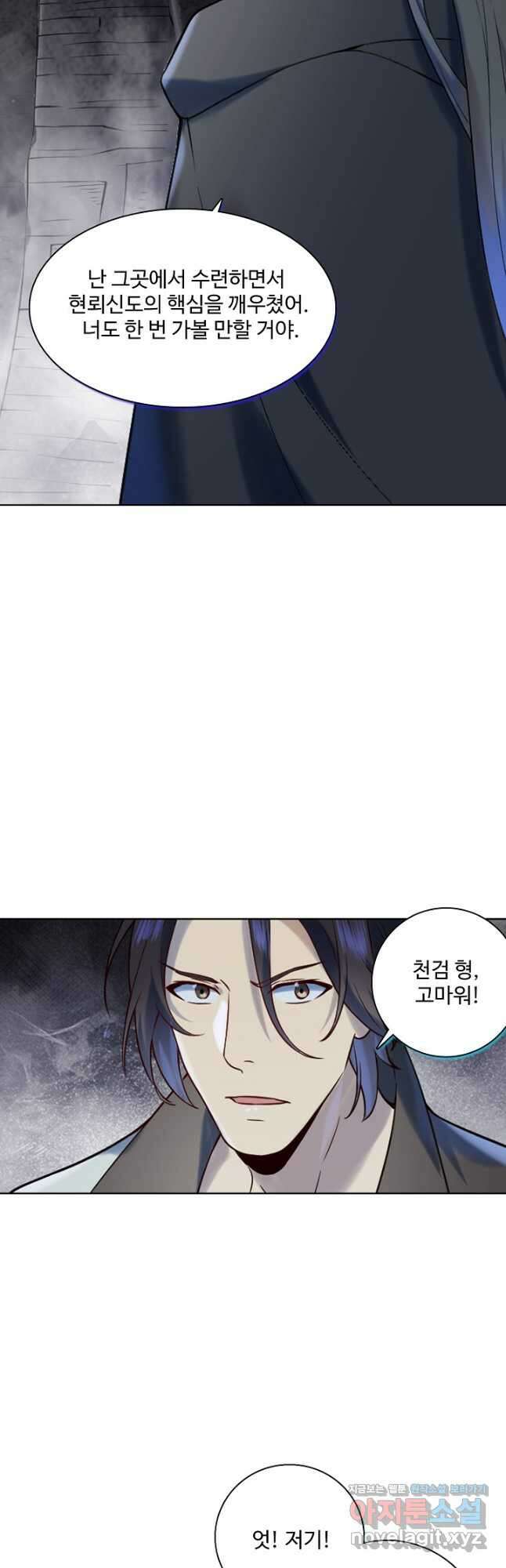 백련성신 1000화 22
