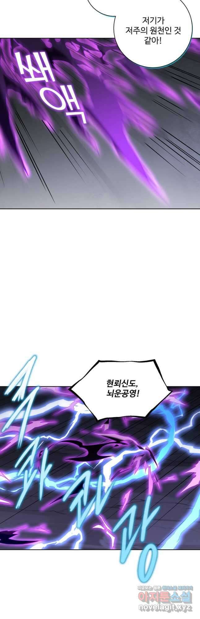 백련성신 1000화 23