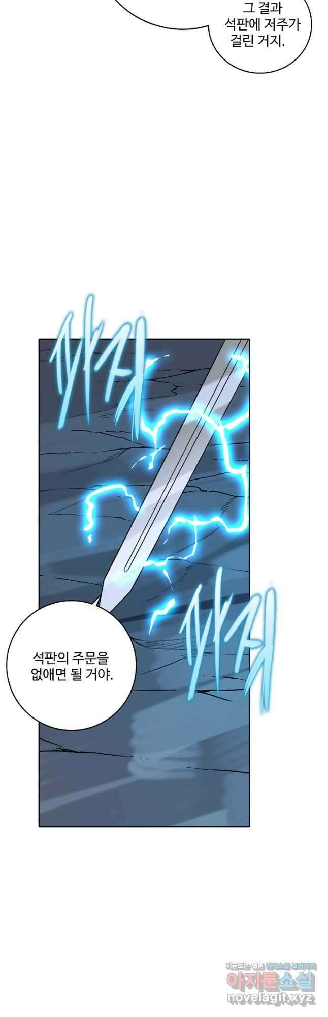 백련성신 1000화 27