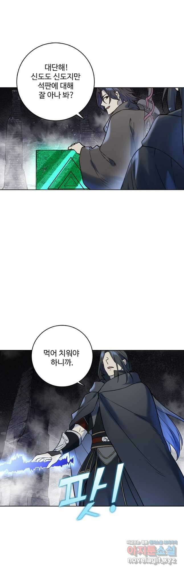 백련성신 1000화 32
