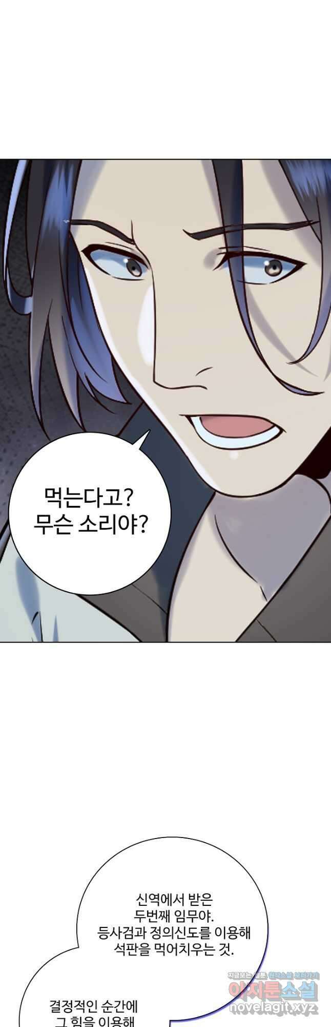 백련성신 1000화 33