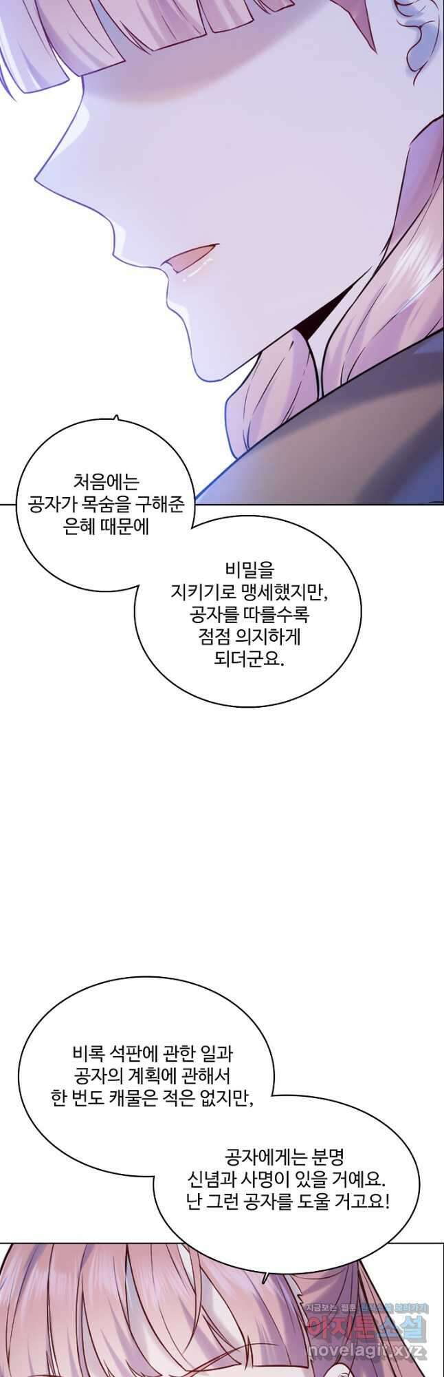 백련성신 1000화 39
