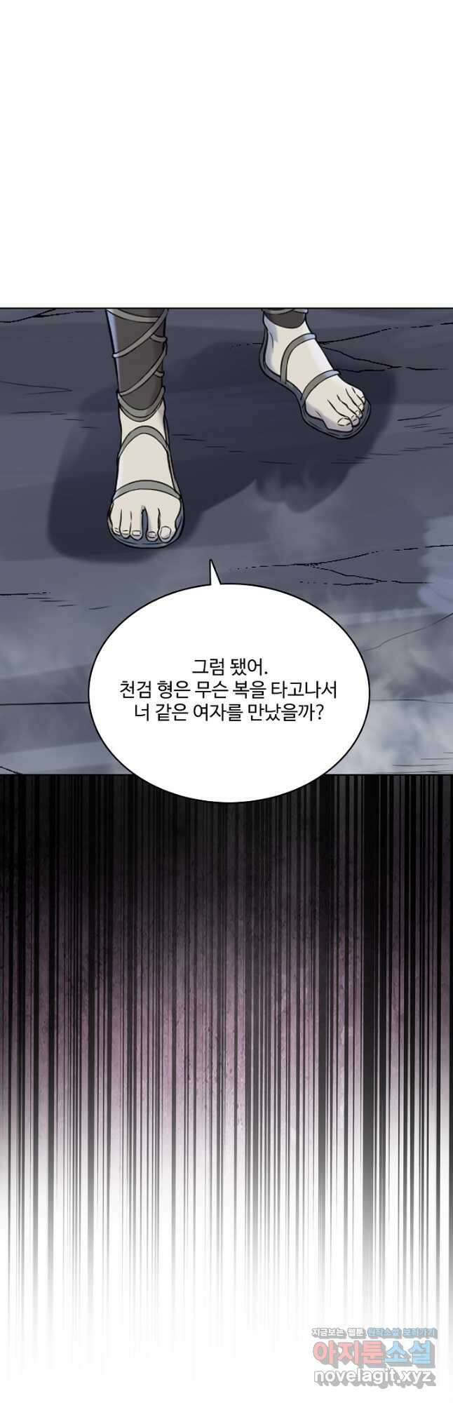 백련성신 1000화 41